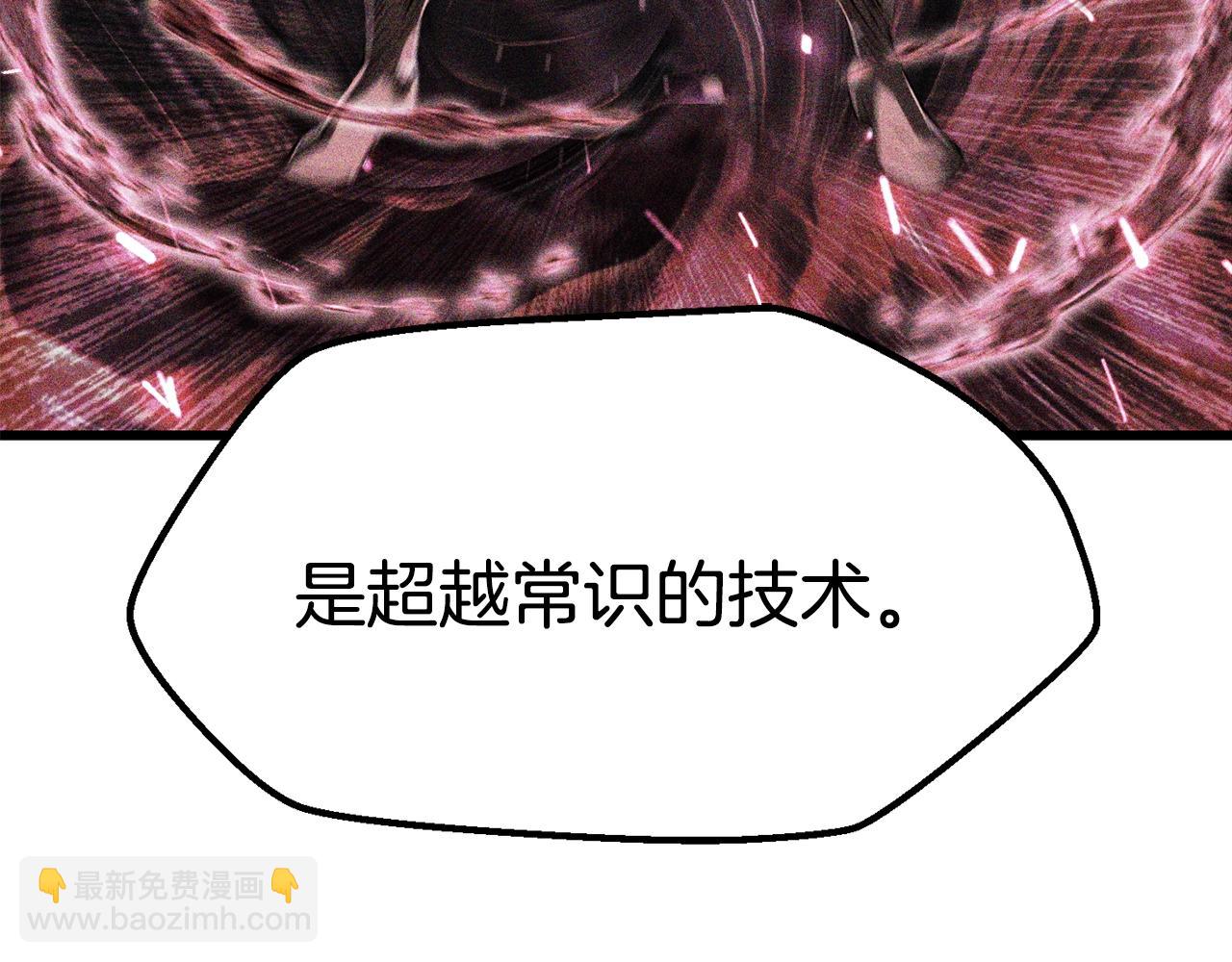 🍵拔剑九亿次 第174话 结束的号角 第32页