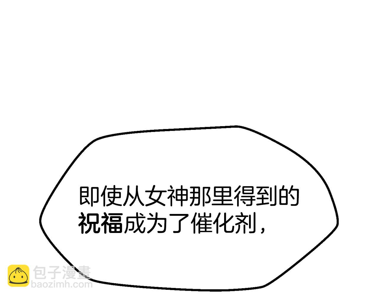 🍵拔剑九亿次 第174话 结束的号角 第33页