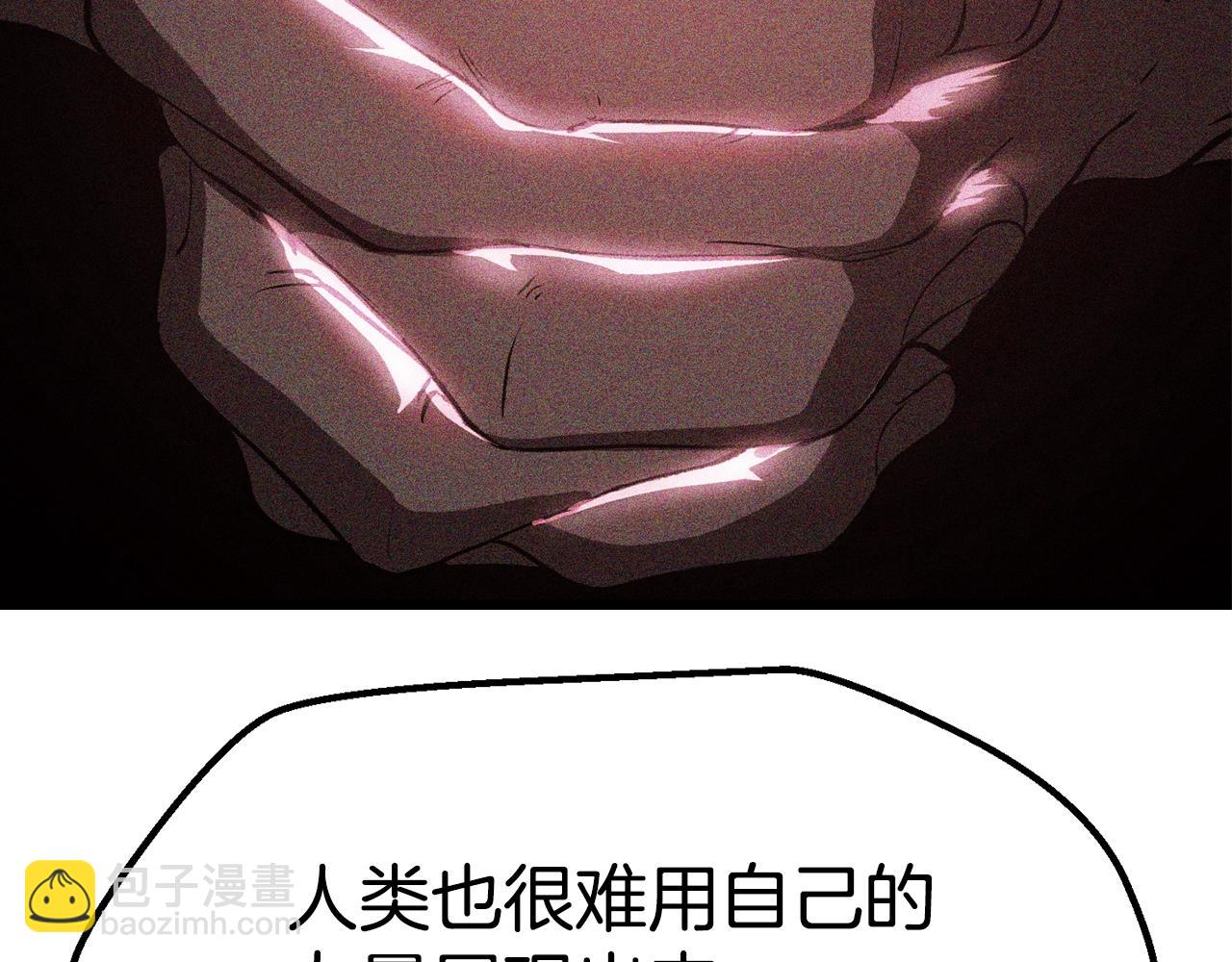 🍵拔剑九亿次 第174话 结束的号角 第35页
