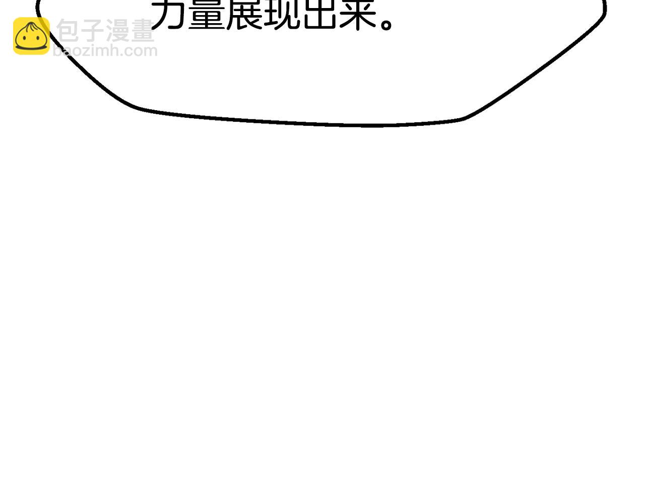 🍵拔剑九亿次 第174话 结束的号角 第36页
