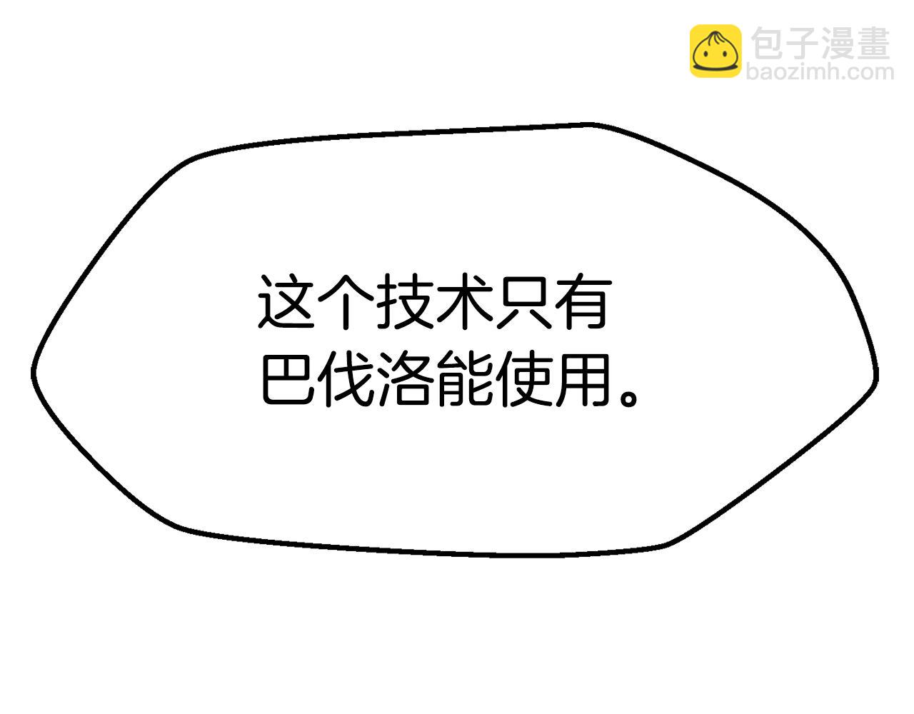 🍵拔剑九亿次 第174话 结束的号角 第37页