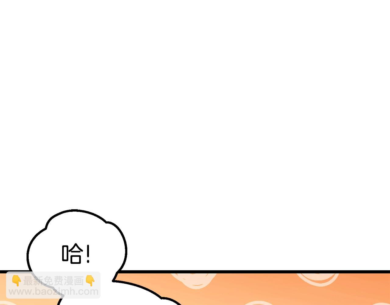 🍵拔剑九亿次 第174话 结束的号角 第38页