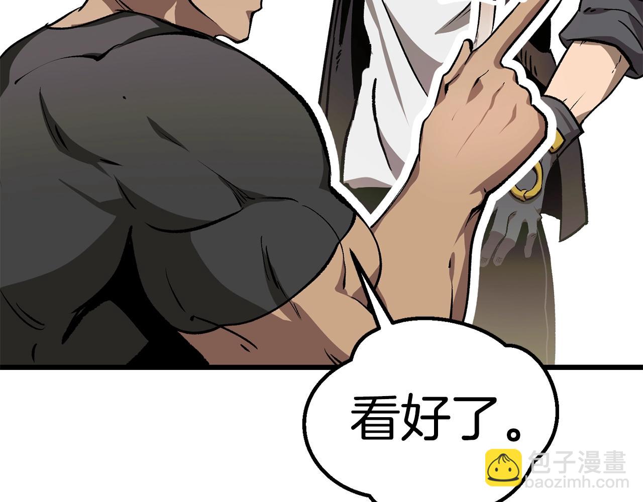 🍵拔剑九亿次 第174话 结束的号角 第40页