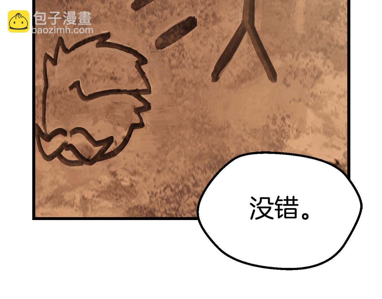 🍵拔剑九亿次 第174话 结束的号角 第43页