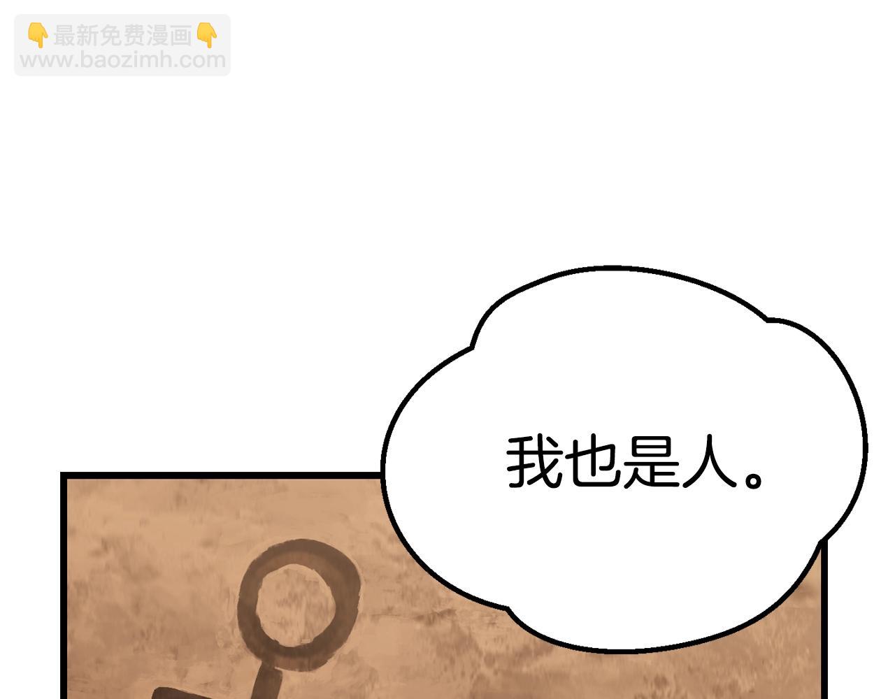 🍵拔剑九亿次 第174话 结束的号角 第44页