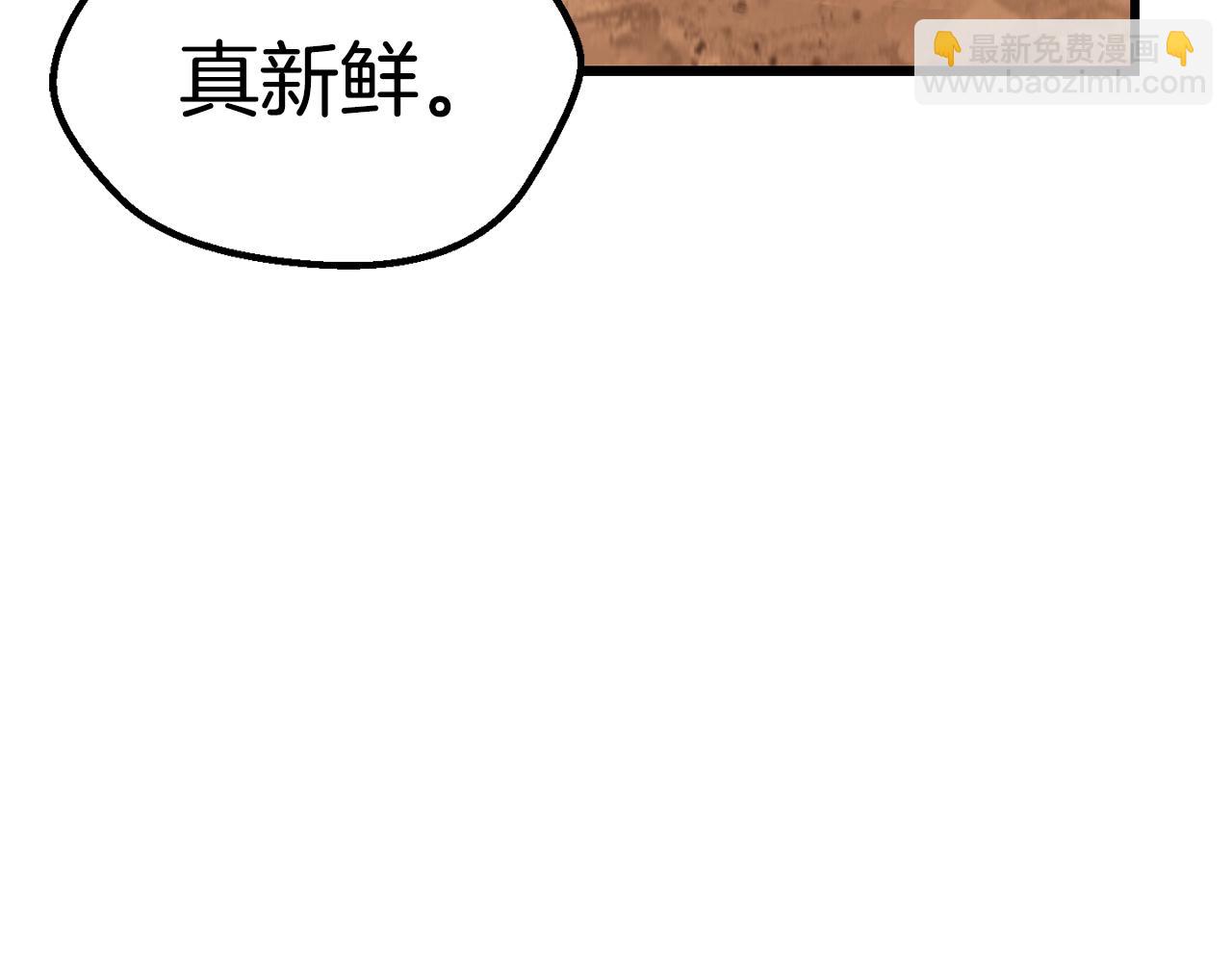 🍵拔剑九亿次 第174话 结束的号角 第46页