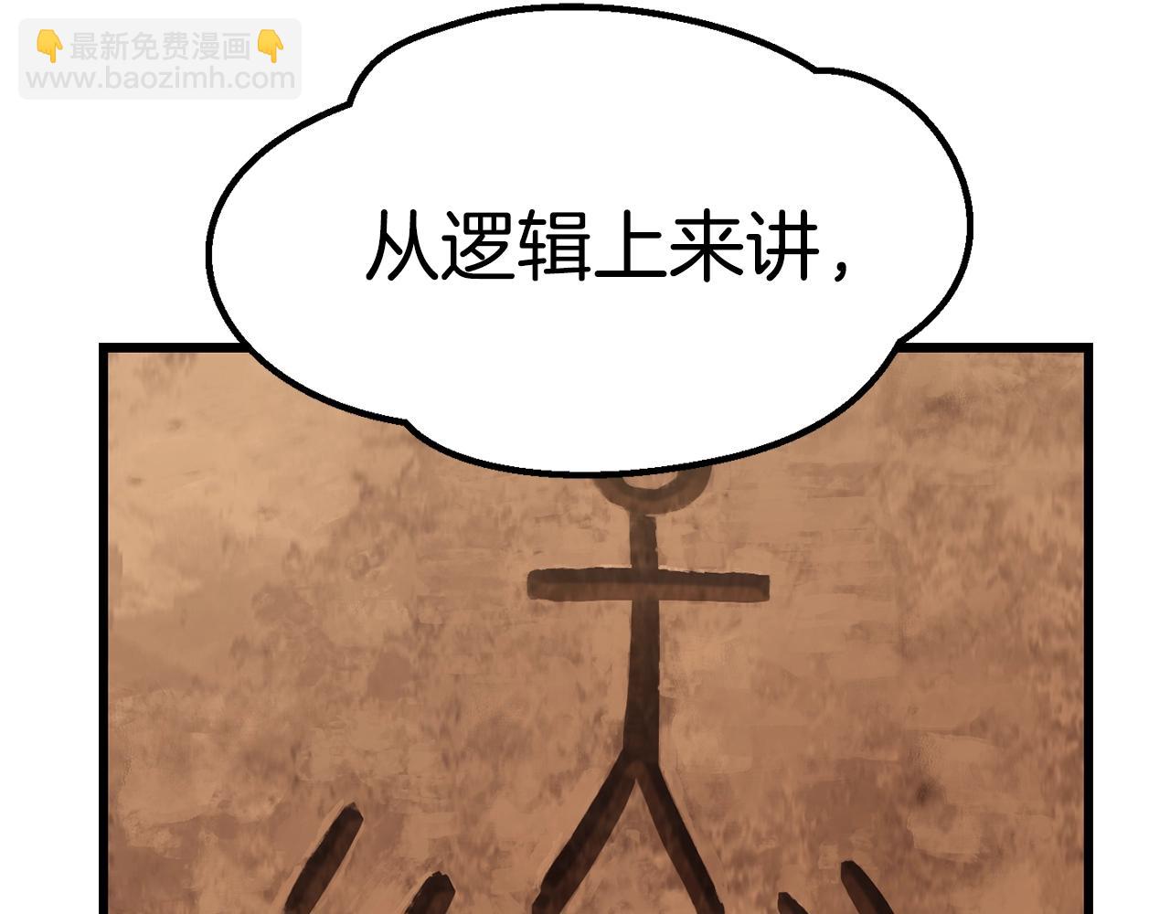 🍵拔剑九亿次 第174话 结束的号角 第47页