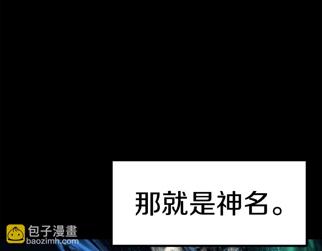 🍵拔剑九亿次 第176话 和平之蛋 第12页