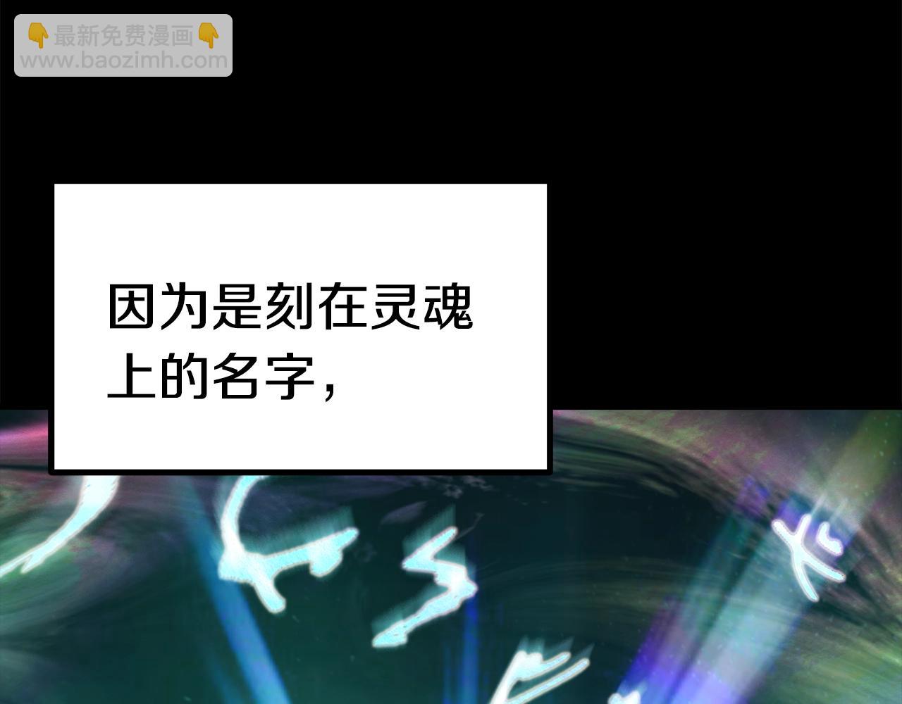 🍵拔剑九亿次 第176话 和平之蛋 第16页