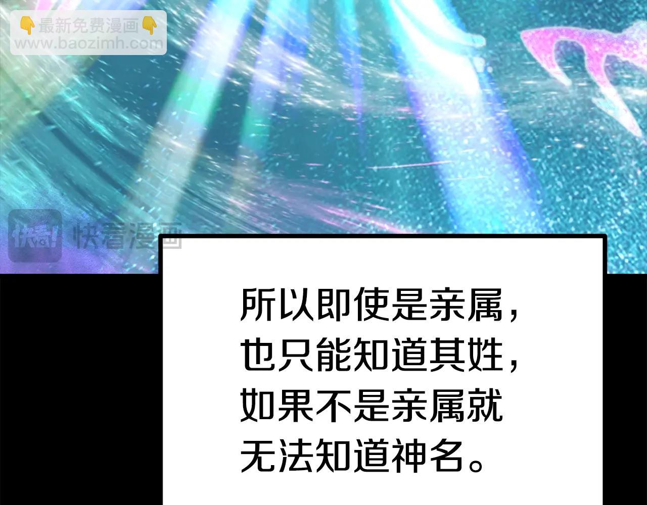 🍵拔剑九亿次 第176话 和平之蛋 第18页