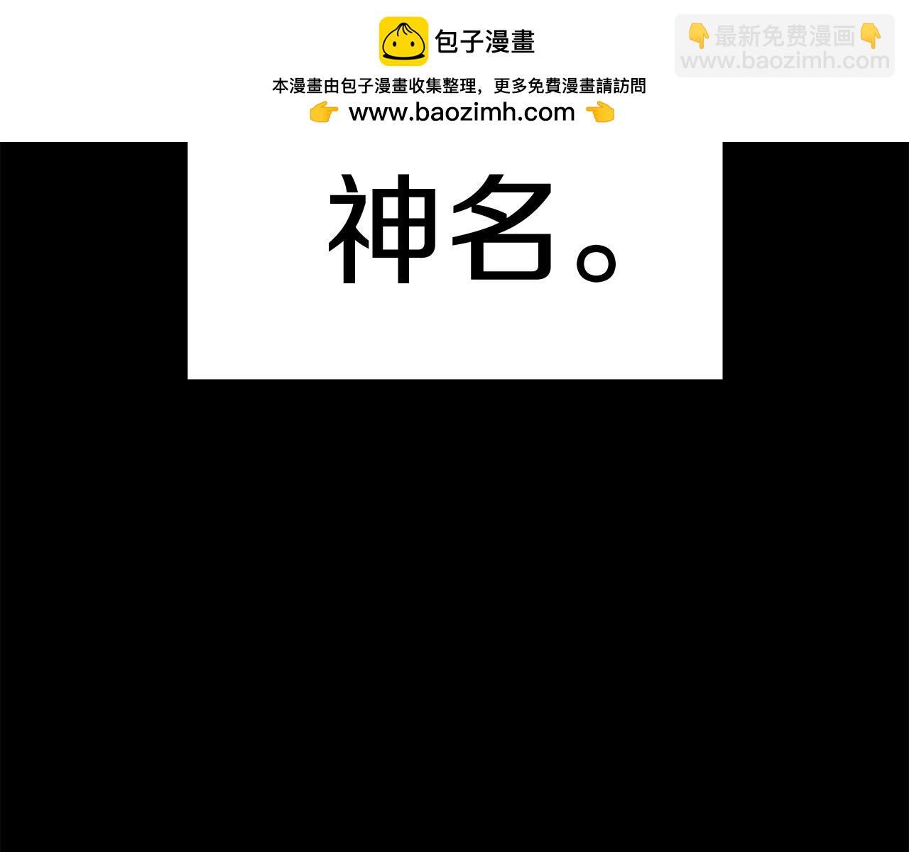 🍵拔剑九亿次 第176话 和平之蛋 第2页