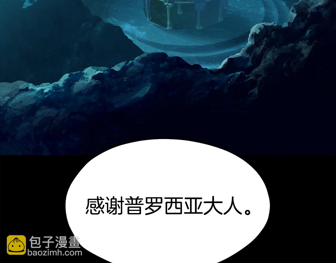 🍵拔剑九亿次 第176话 和平之蛋 第22页