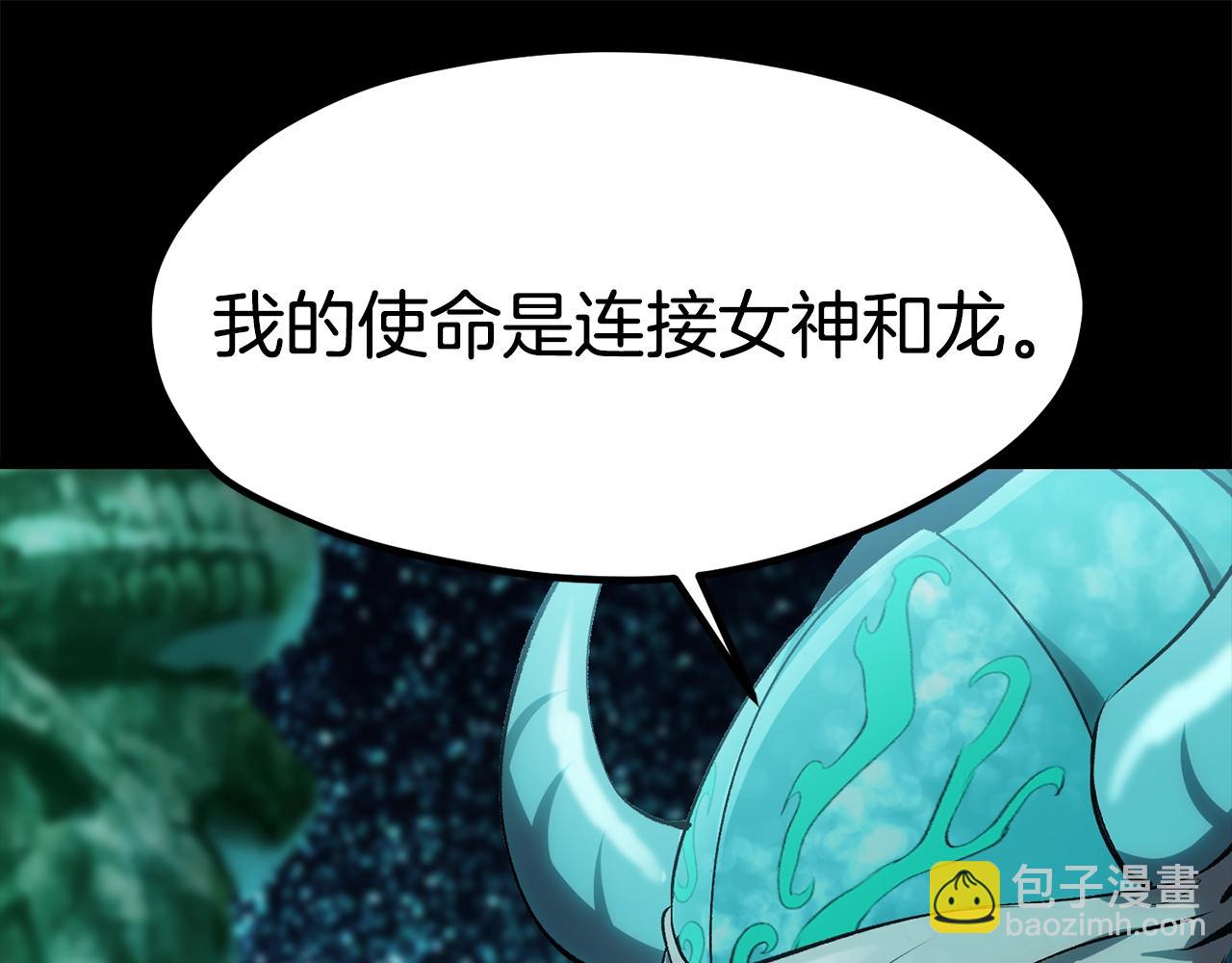🍵拔剑九亿次 第176话 和平之蛋 第24页