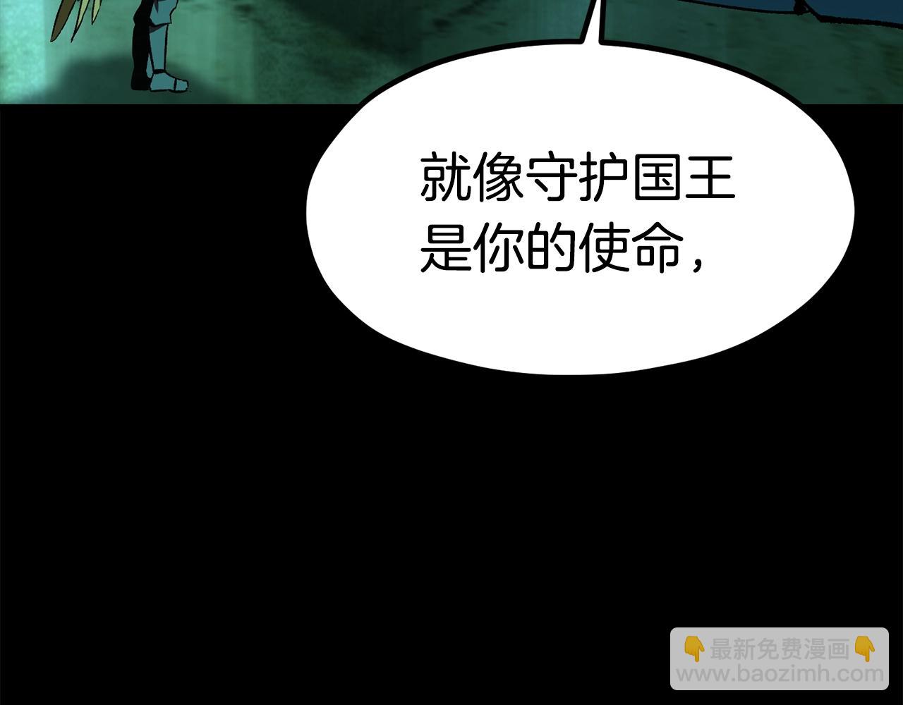 🍵拔剑九亿次 第176话 和平之蛋 第26页