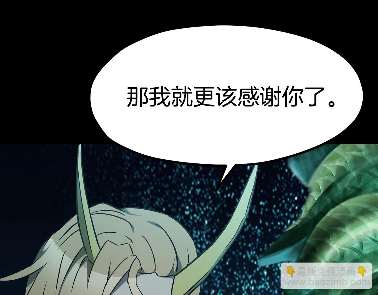 🍵拔剑九亿次 第176话 和平之蛋 第30页