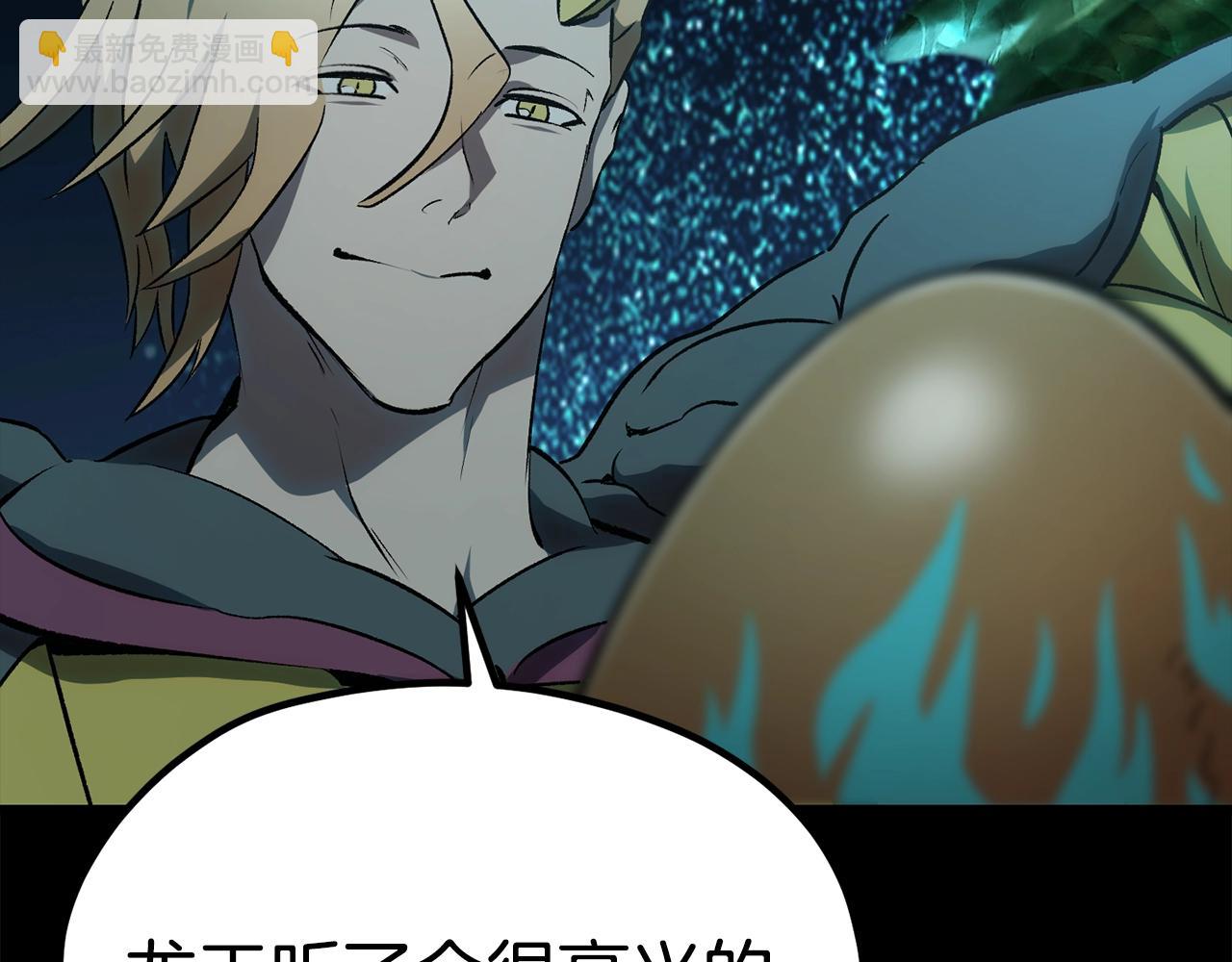 🍵拔剑九亿次 第176话 和平之蛋 第31页