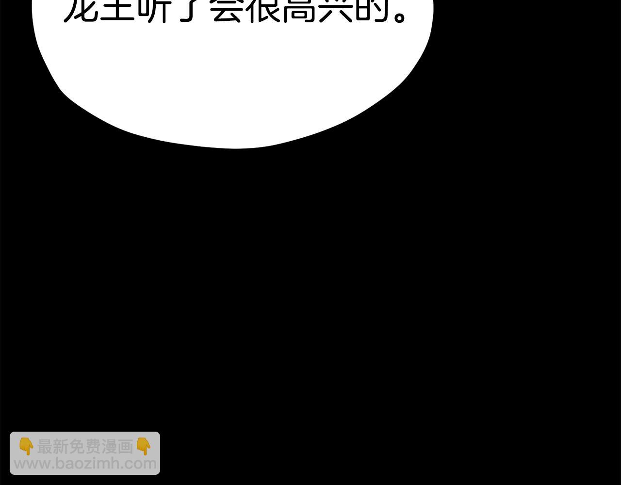 🍵拔剑九亿次 第176话 和平之蛋 第32页
