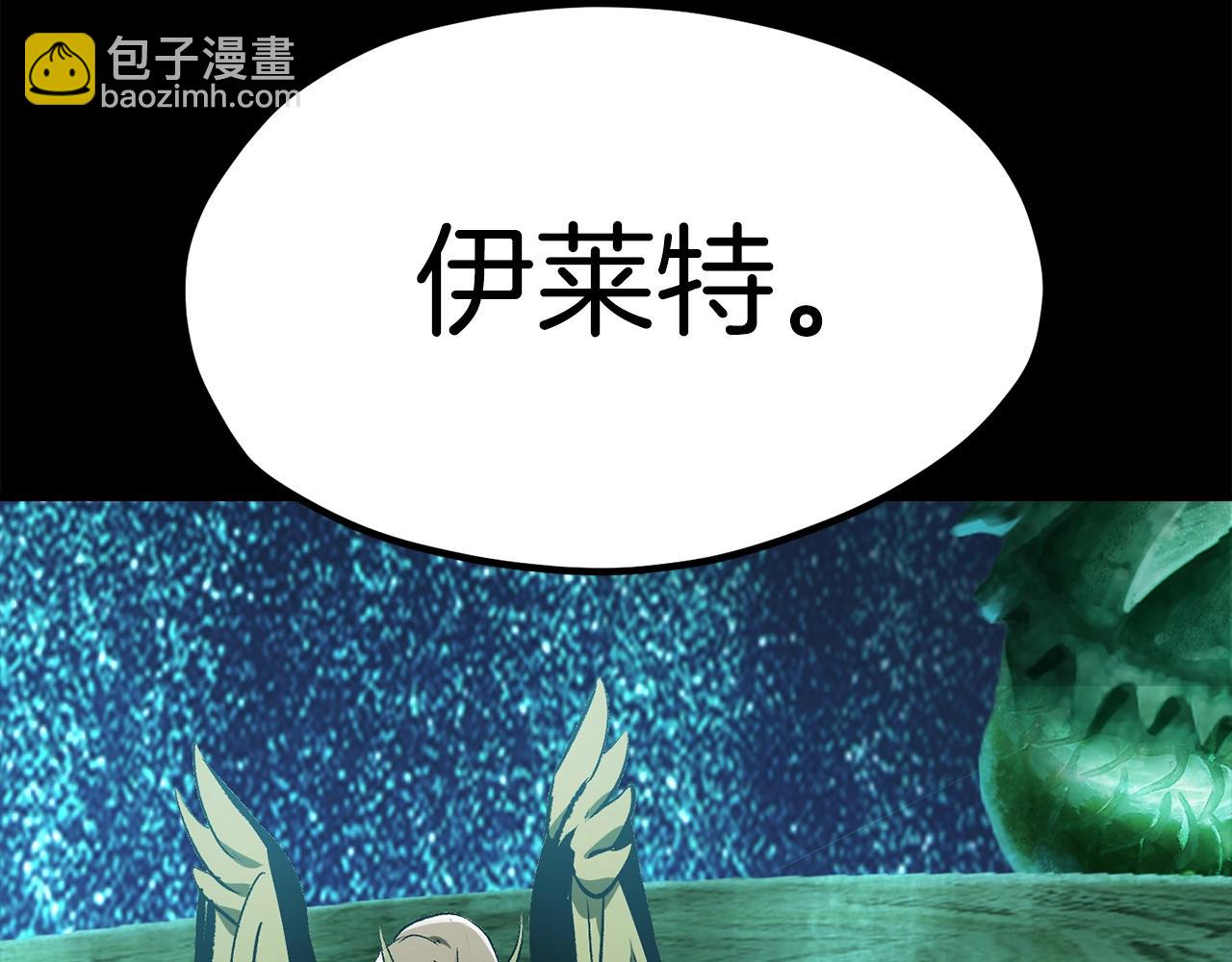 🍵拔剑九亿次 第176话 和平之蛋 第33页