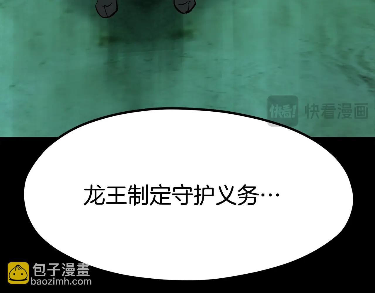 🍵拔剑九亿次 第176话 和平之蛋 第35页