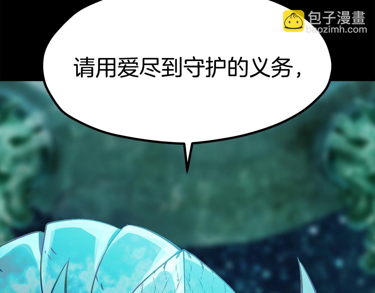 🍵拔剑九亿次 第176话 和平之蛋 第40页