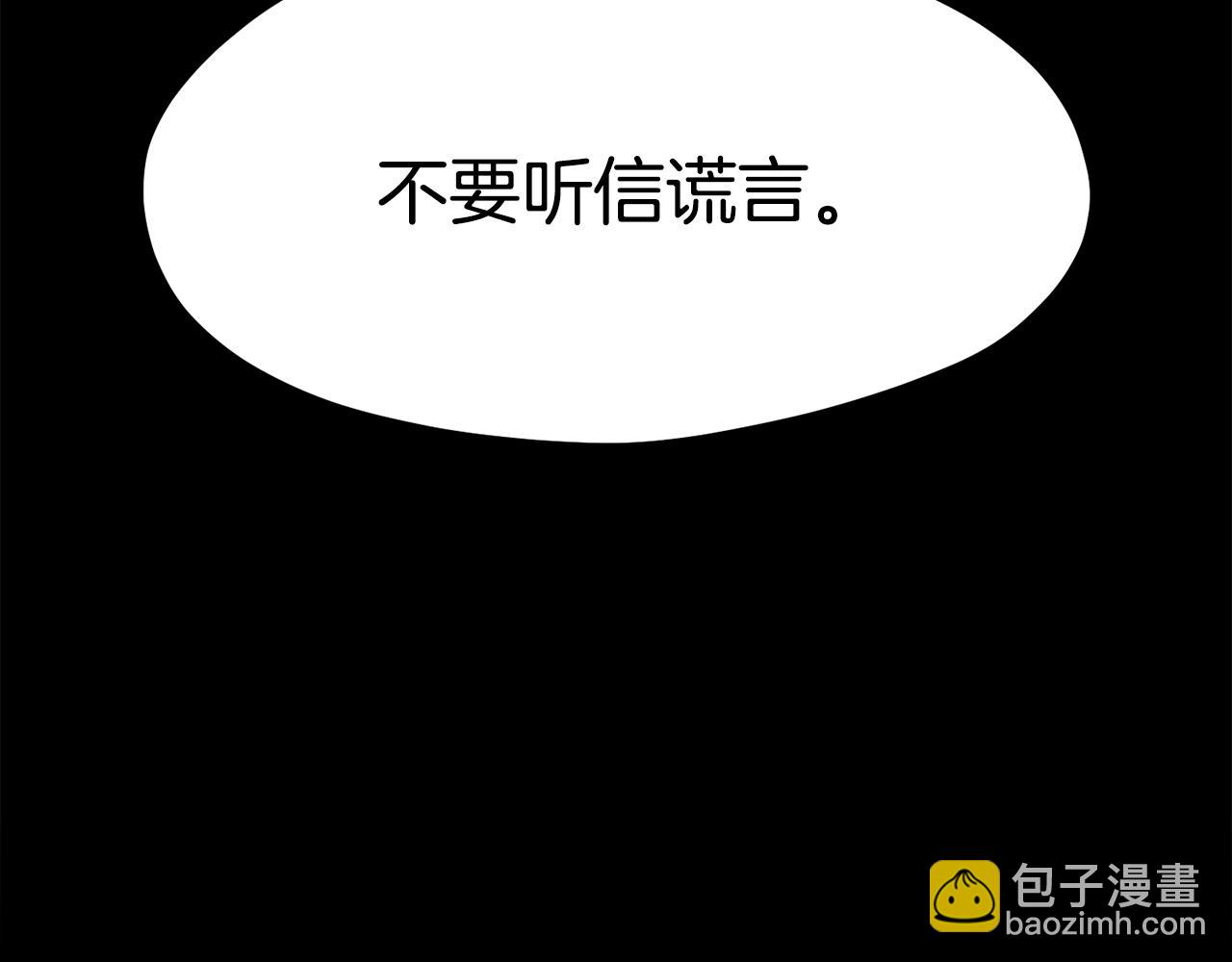 🍵拔剑九亿次 第176话 和平之蛋 第43页