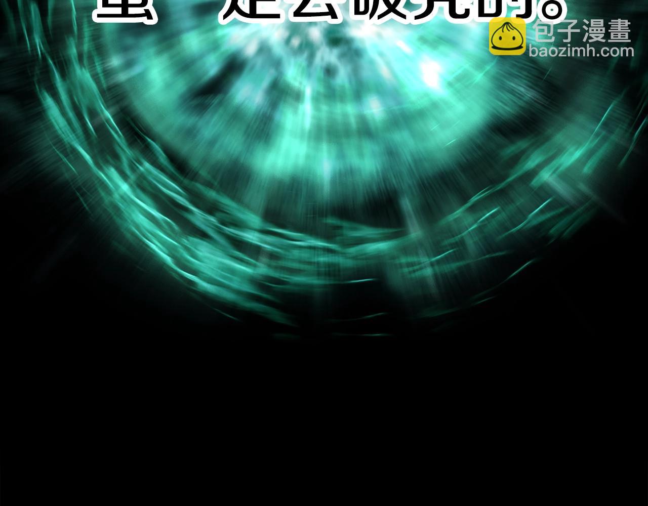 🍵拔剑九亿次 第176话 和平之蛋 第45页