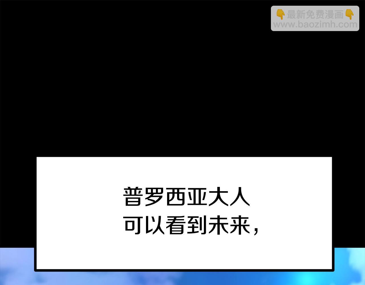 🍵拔剑九亿次 第176话 和平之蛋 第47页