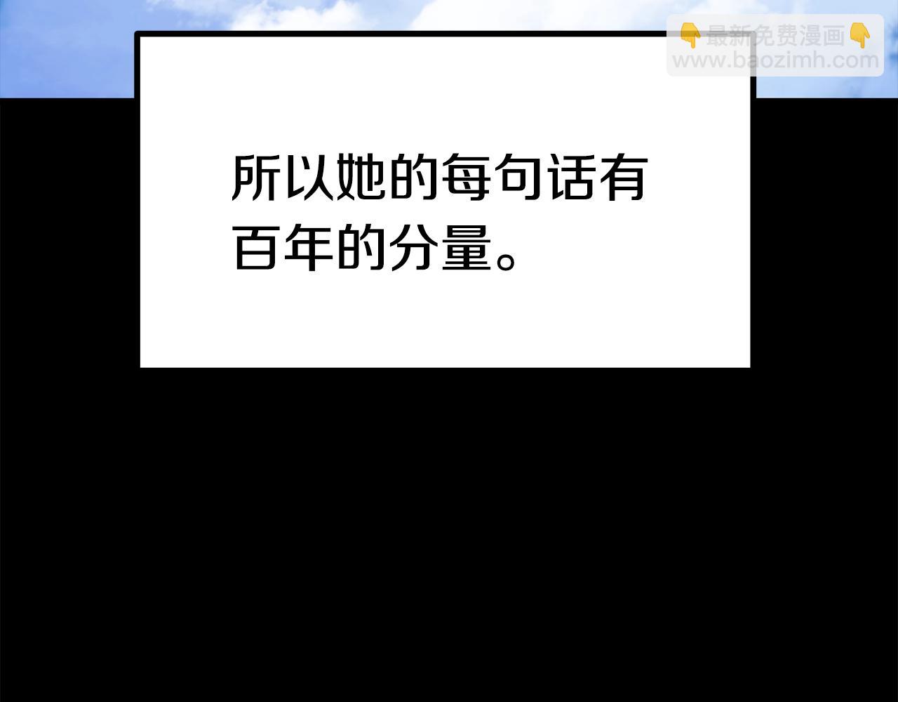 🍵拔剑九亿次 第176话 和平之蛋 第49页