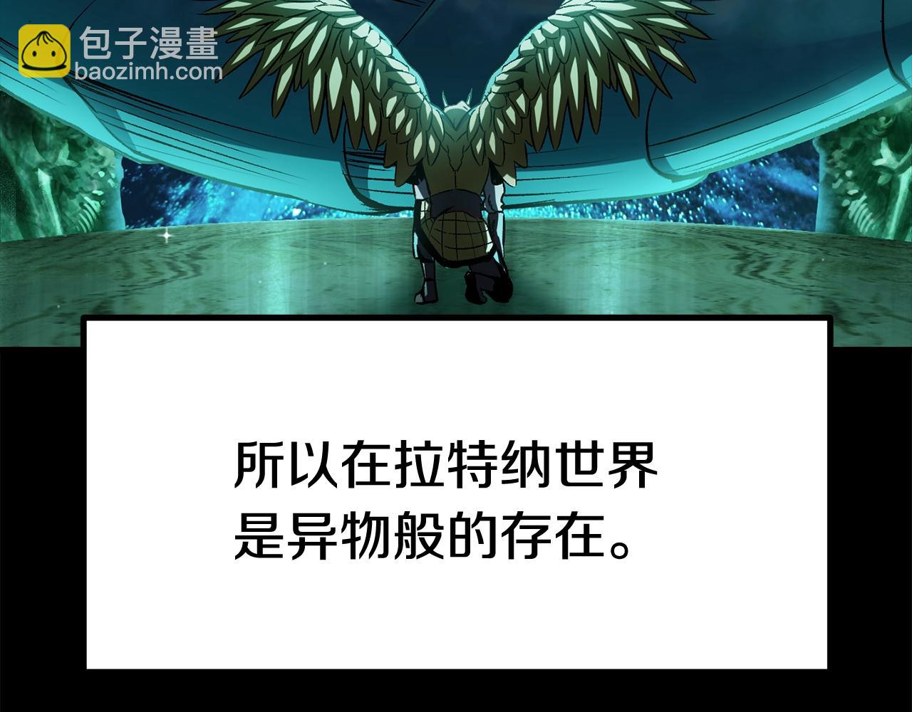🍵拔剑九亿次 第176话 和平之蛋 第7页