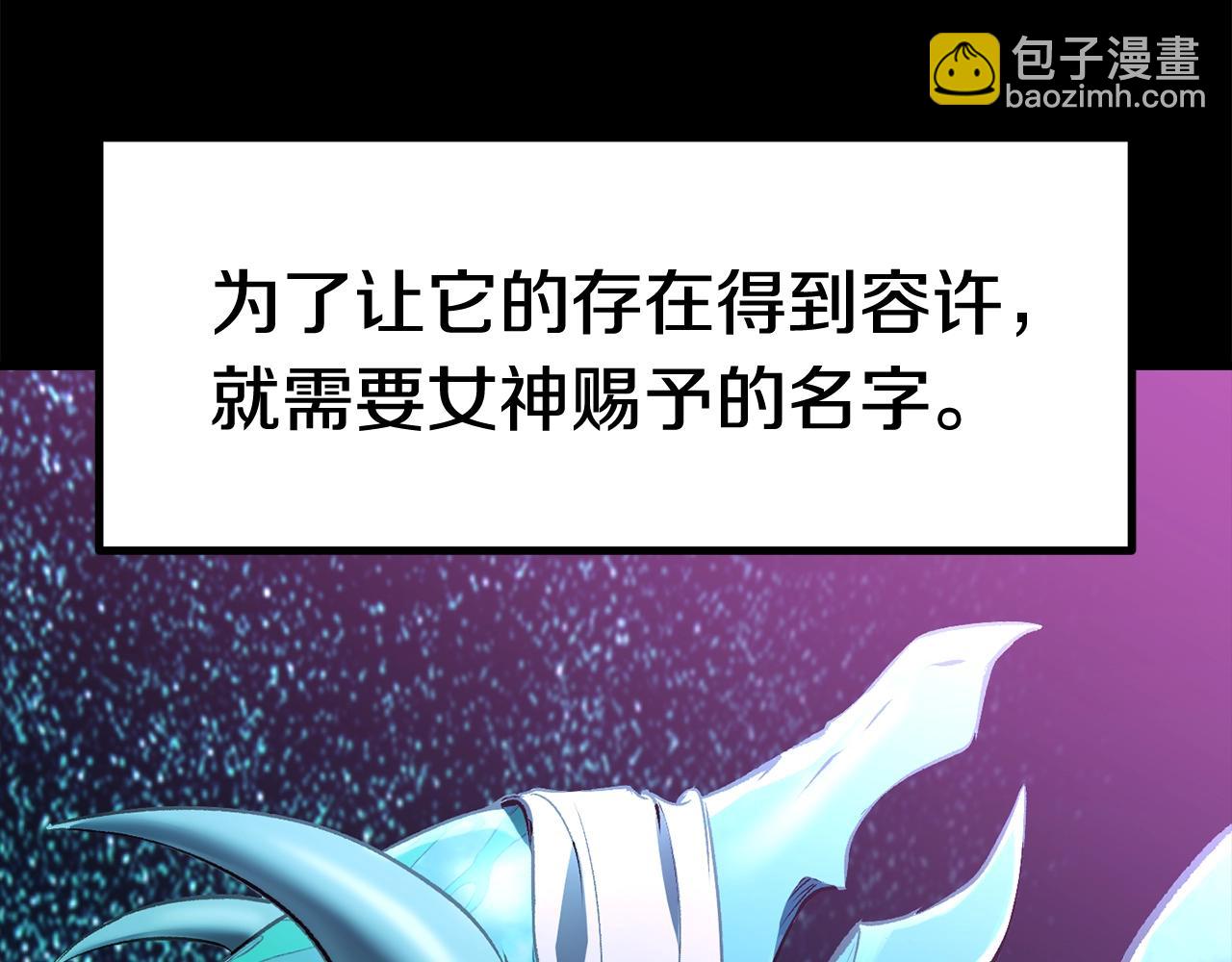 🍵拔剑九亿次 第176话 和平之蛋 第9页
