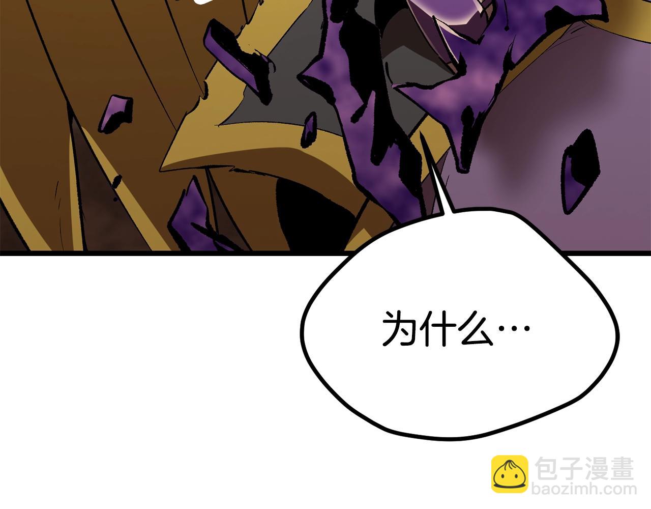 🍵拔剑九亿次 第178话 最危险的家伙 第10页