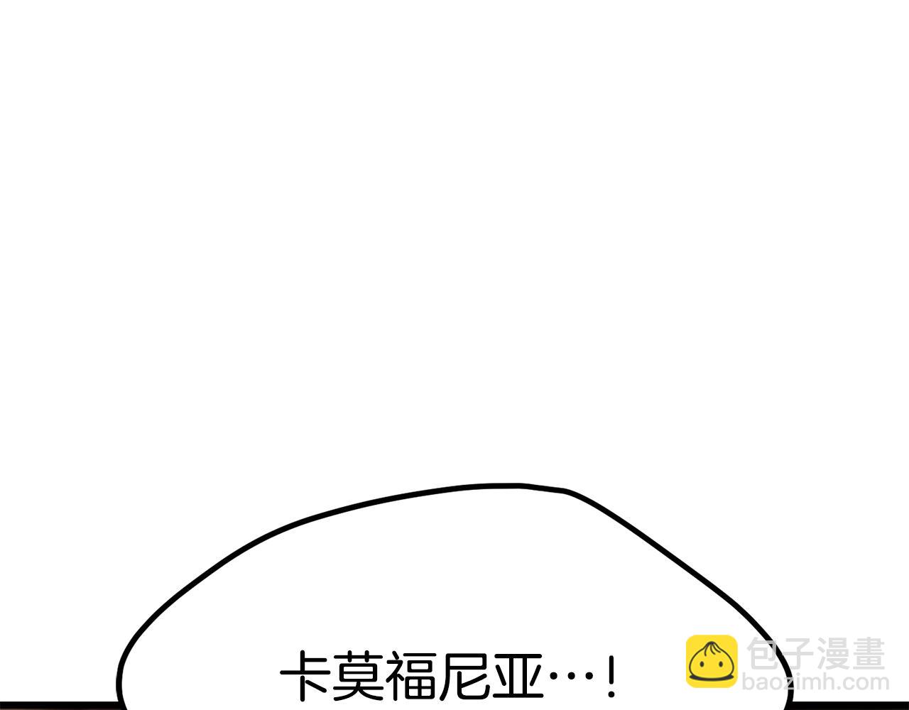🍵拔剑九亿次 第178话 最危险的家伙 第11页