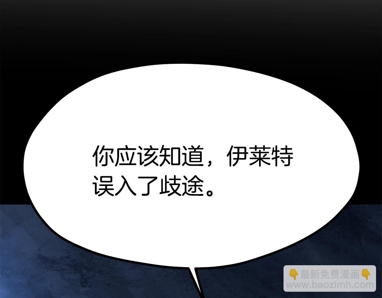 🍵拔剑九亿次 第178话 最危险的家伙 第16页