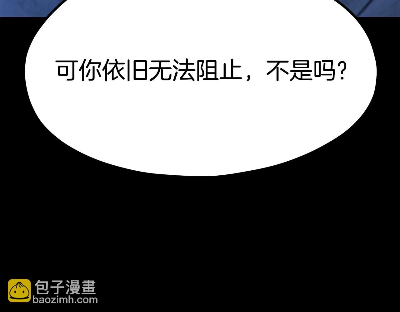 🍵拔剑九亿次 第178话 最危险的家伙 第19页