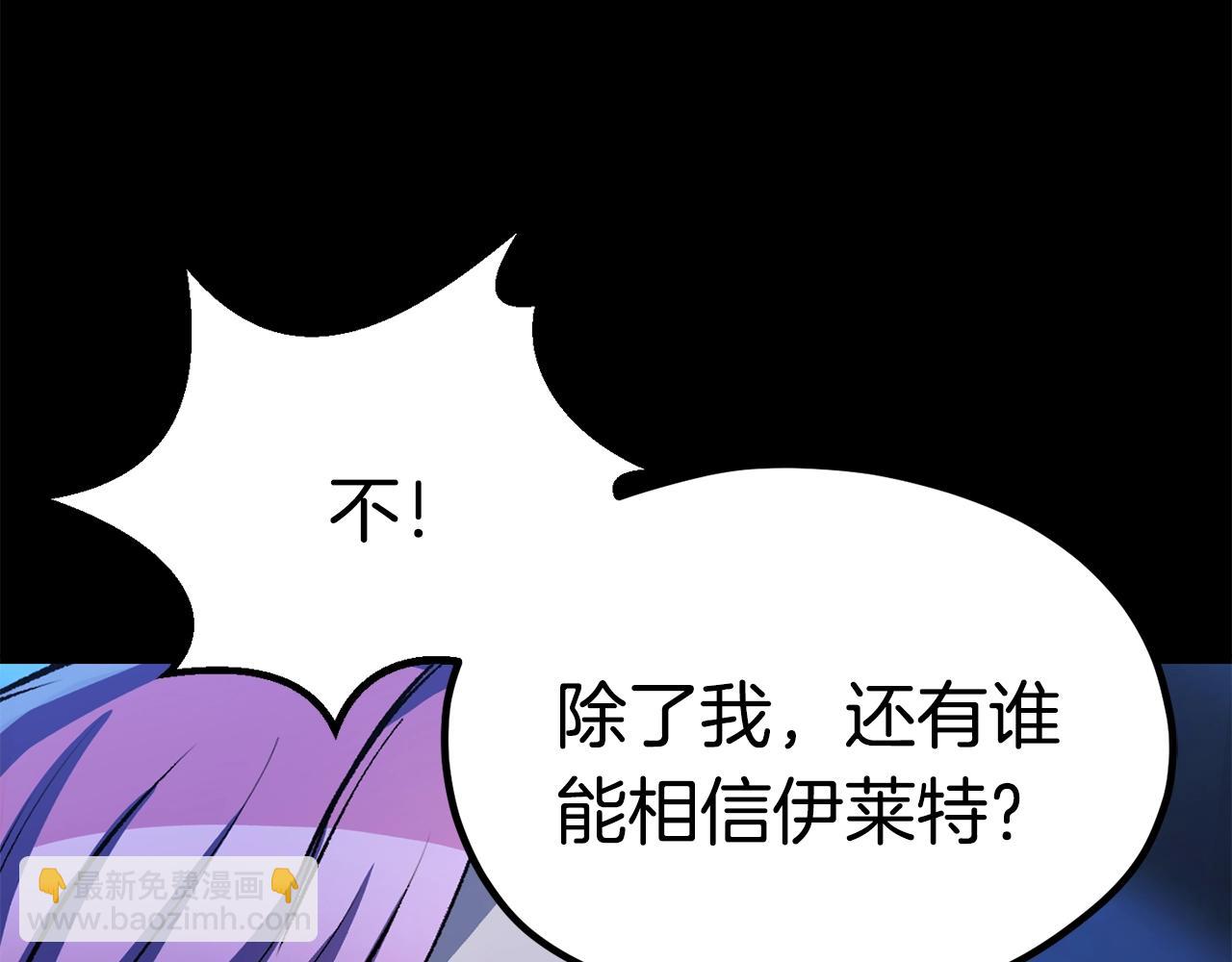 🍵拔剑九亿次 第178话 最危险的家伙 第20页