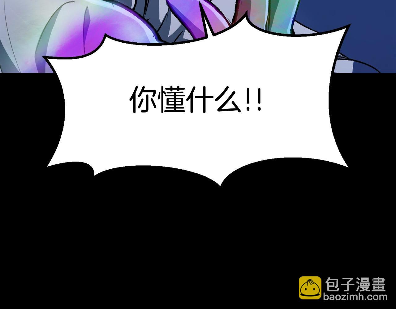 🍵拔剑九亿次 第178话 最危险的家伙 第22页