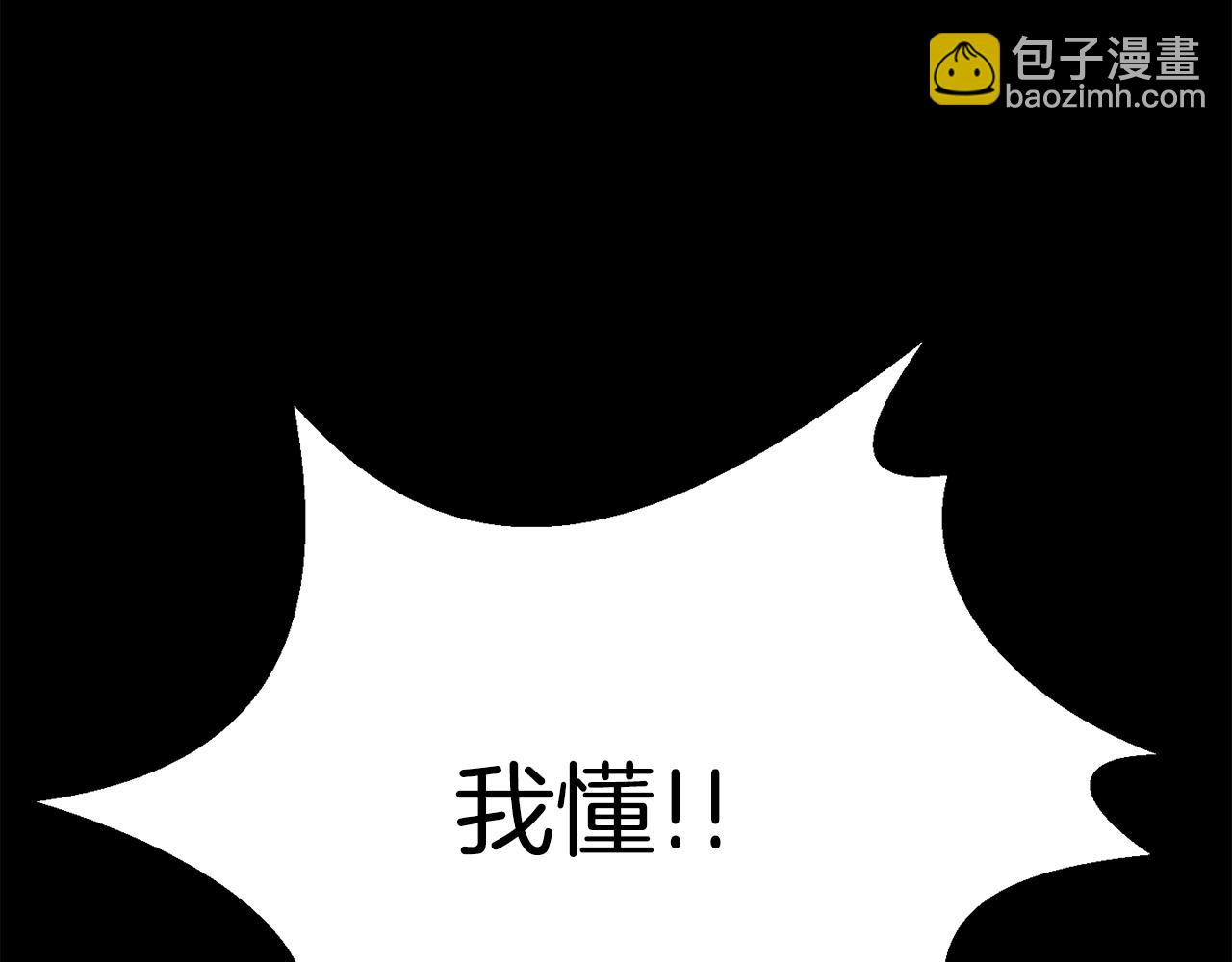 🍵拔剑九亿次 第178话 最危险的家伙 第23页