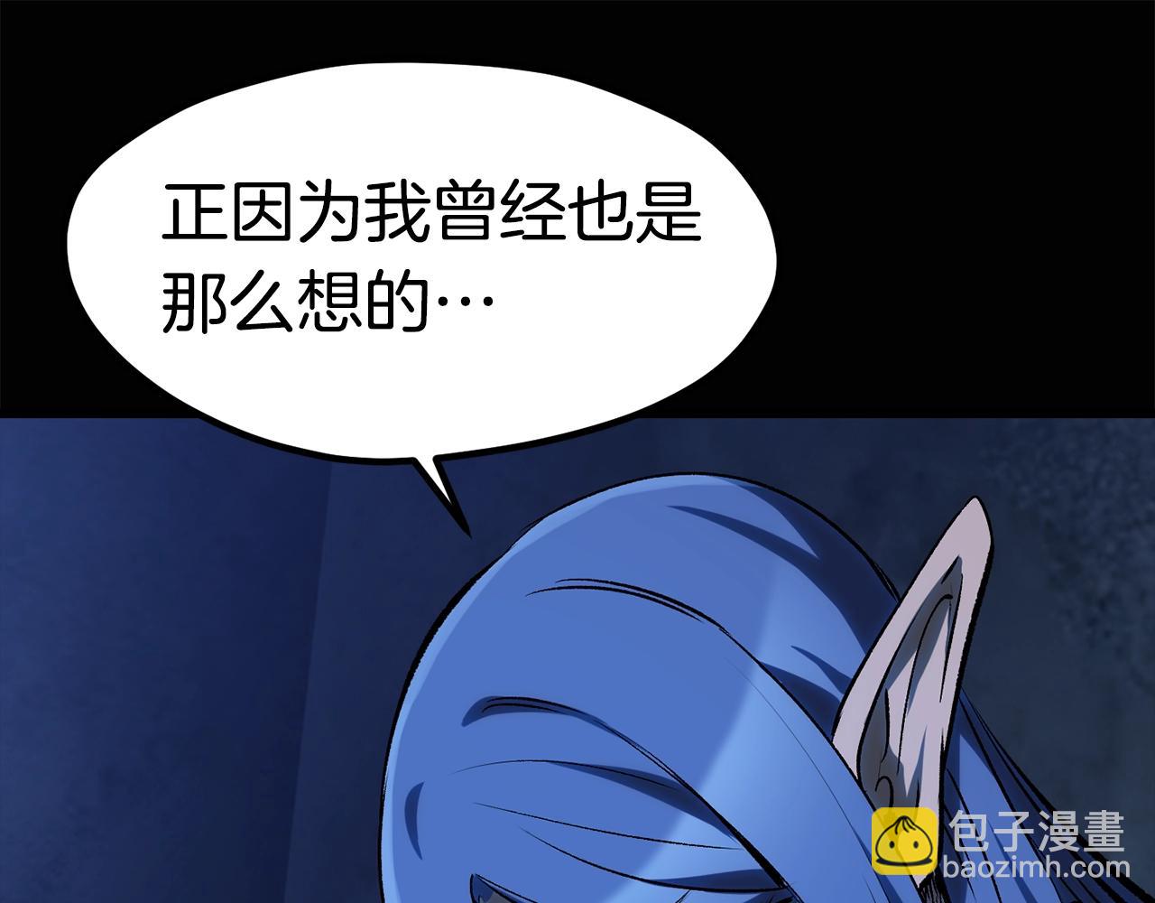 🍵拔剑九亿次 第178话 最危险的家伙 第26页