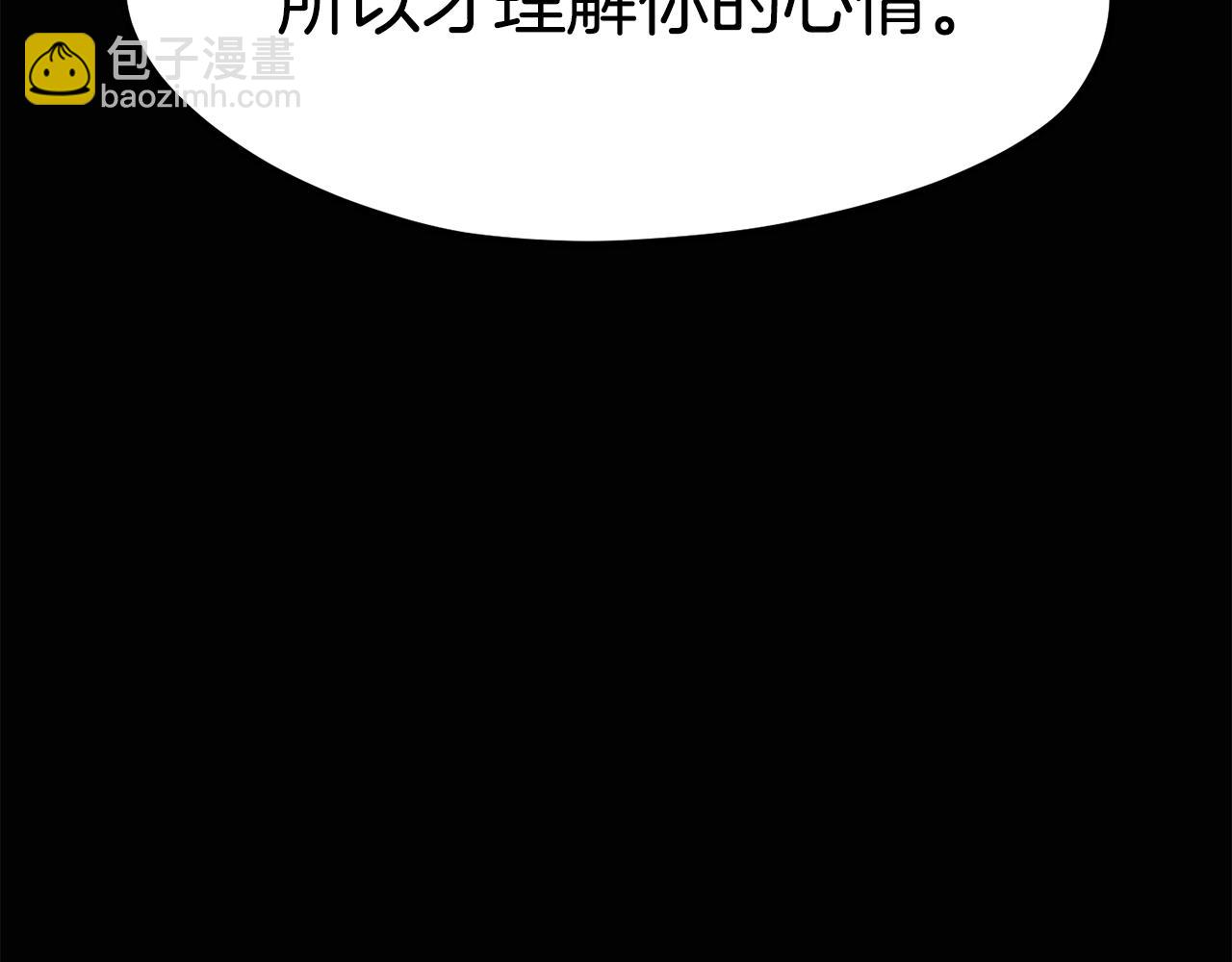 🍵拔剑九亿次 第178话 最危险的家伙 第29页