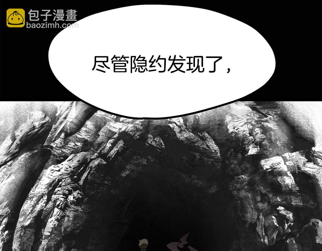 🍵拔剑九亿次 第178话 最危险的家伙 第30页