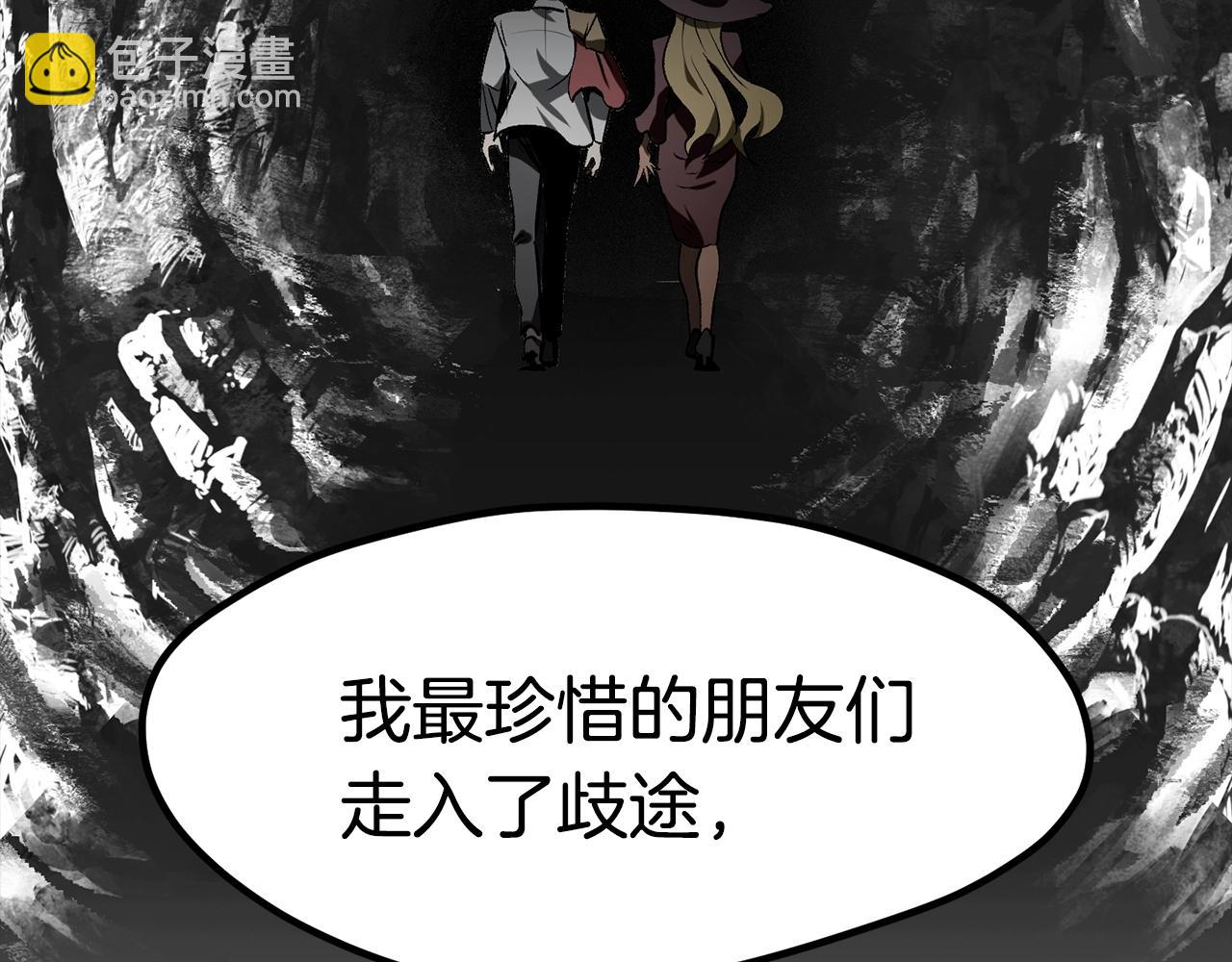 🍵拔剑九亿次 第178话 最危险的家伙 第31页