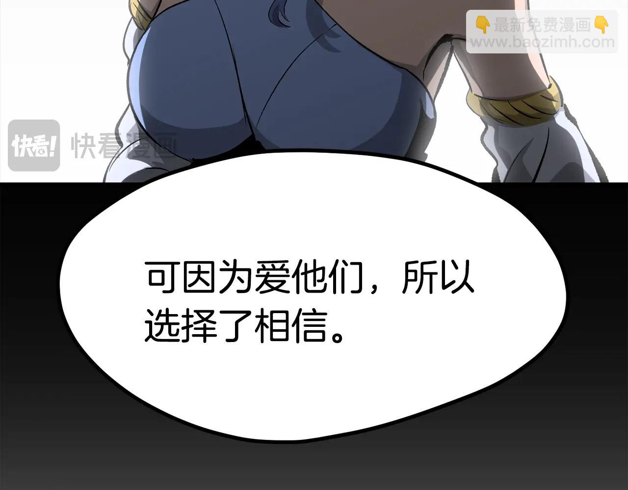 🍵拔剑九亿次 第178话 最危险的家伙 第33页