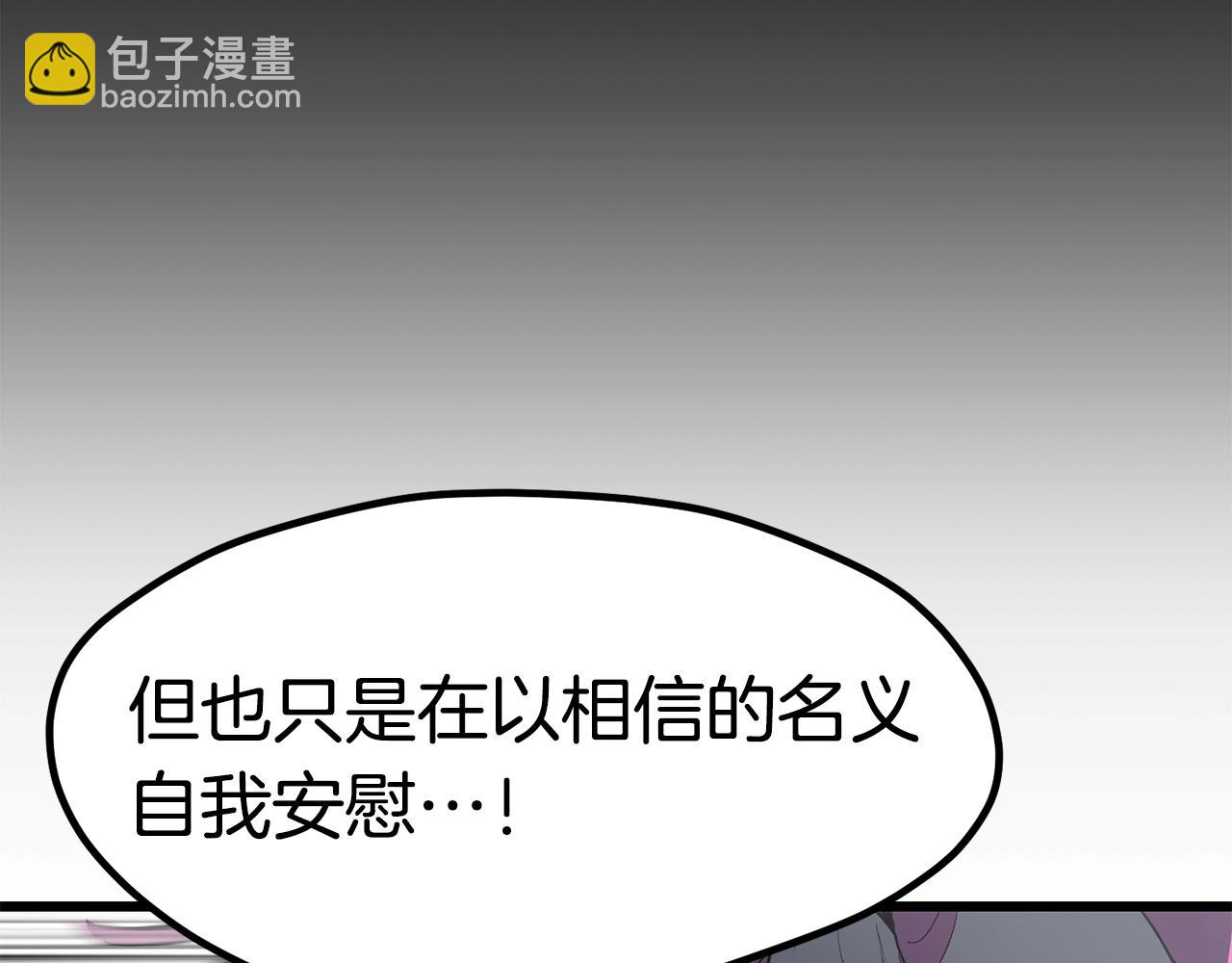 🍵拔剑九亿次 第178话 最危险的家伙 第34页