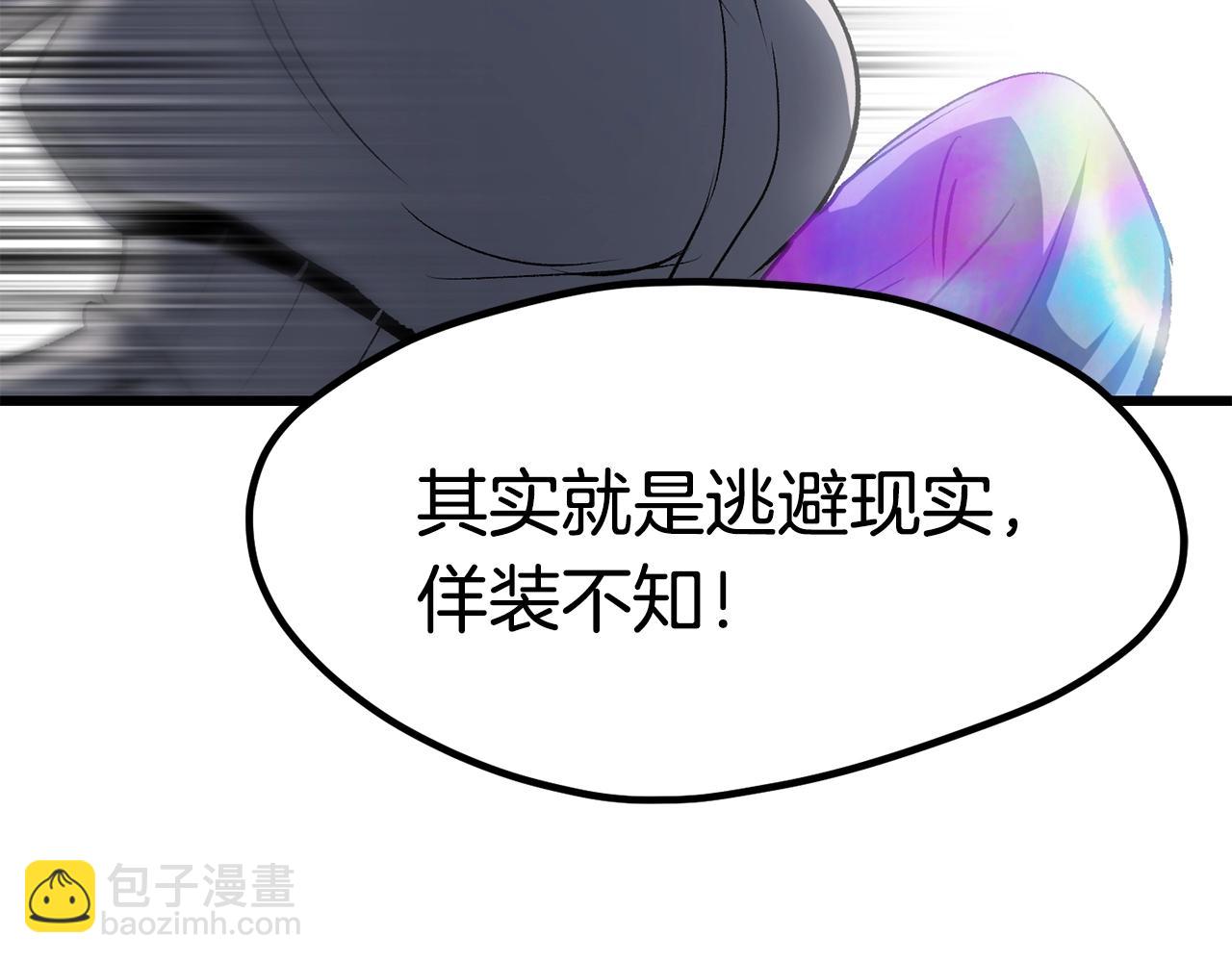 🍵拔剑九亿次 第178话 最危险的家伙 第36页