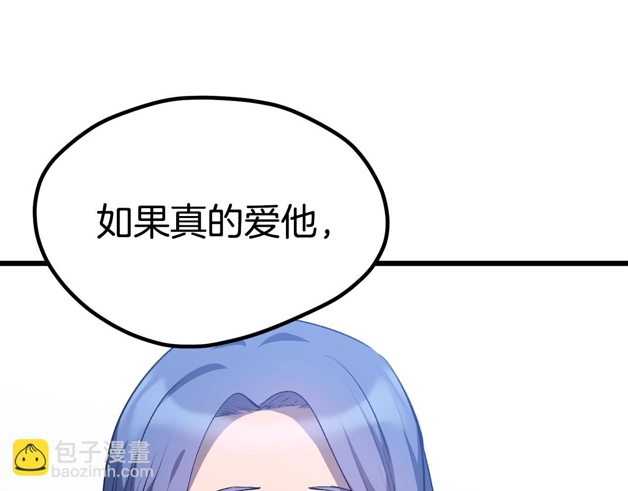 🍵拔剑九亿次 第178话 最危险的家伙 第38页