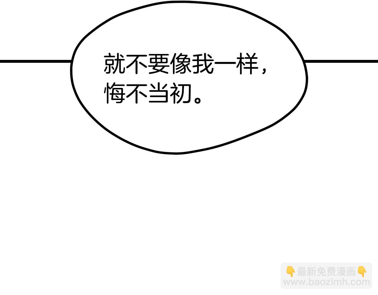 🍵拔剑九亿次 第178话 最危险的家伙 第41页
