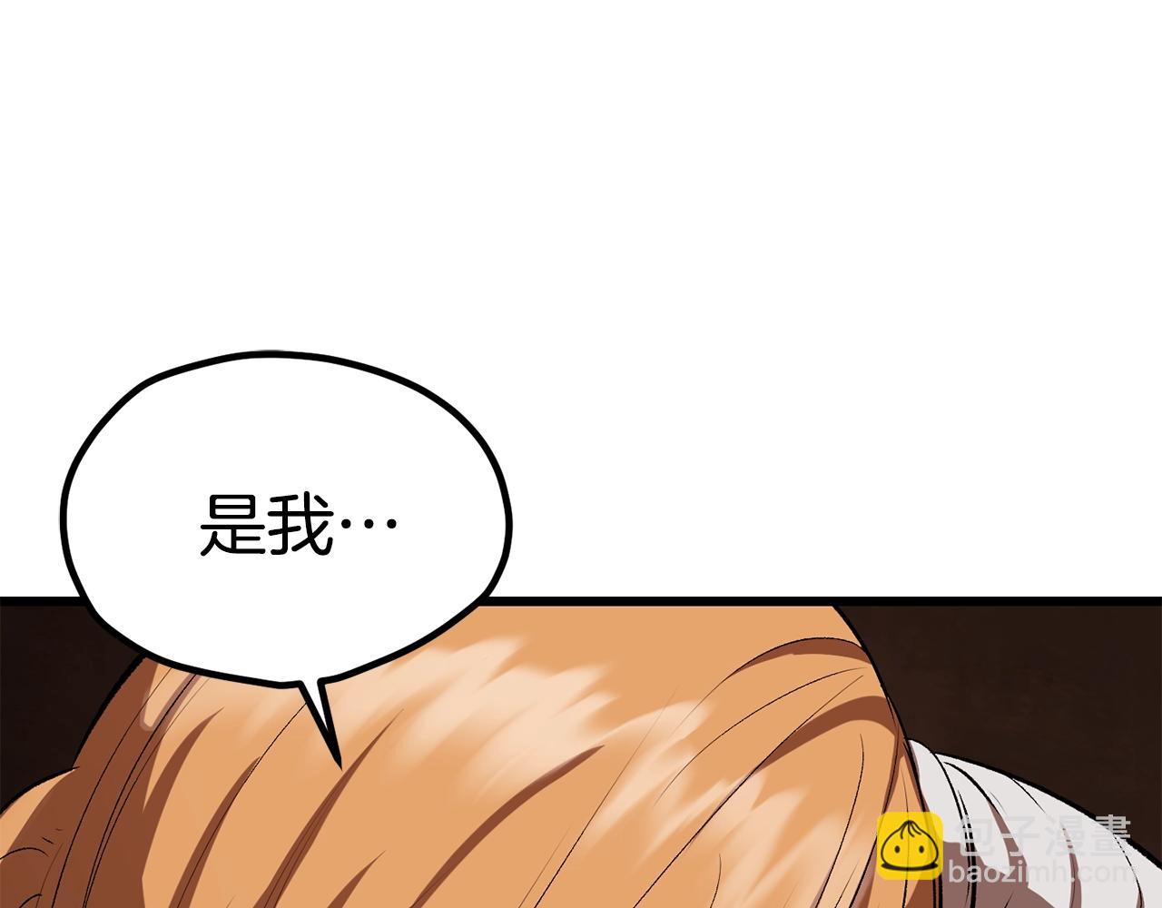 🍵拔剑九亿次 第178话 最危险的家伙 第44页