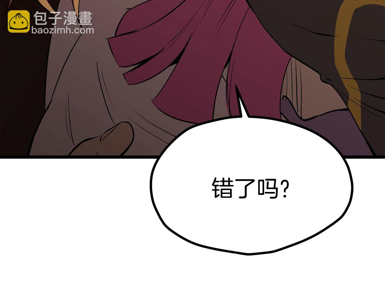 🍵拔剑九亿次 第178话 最危险的家伙 第46页