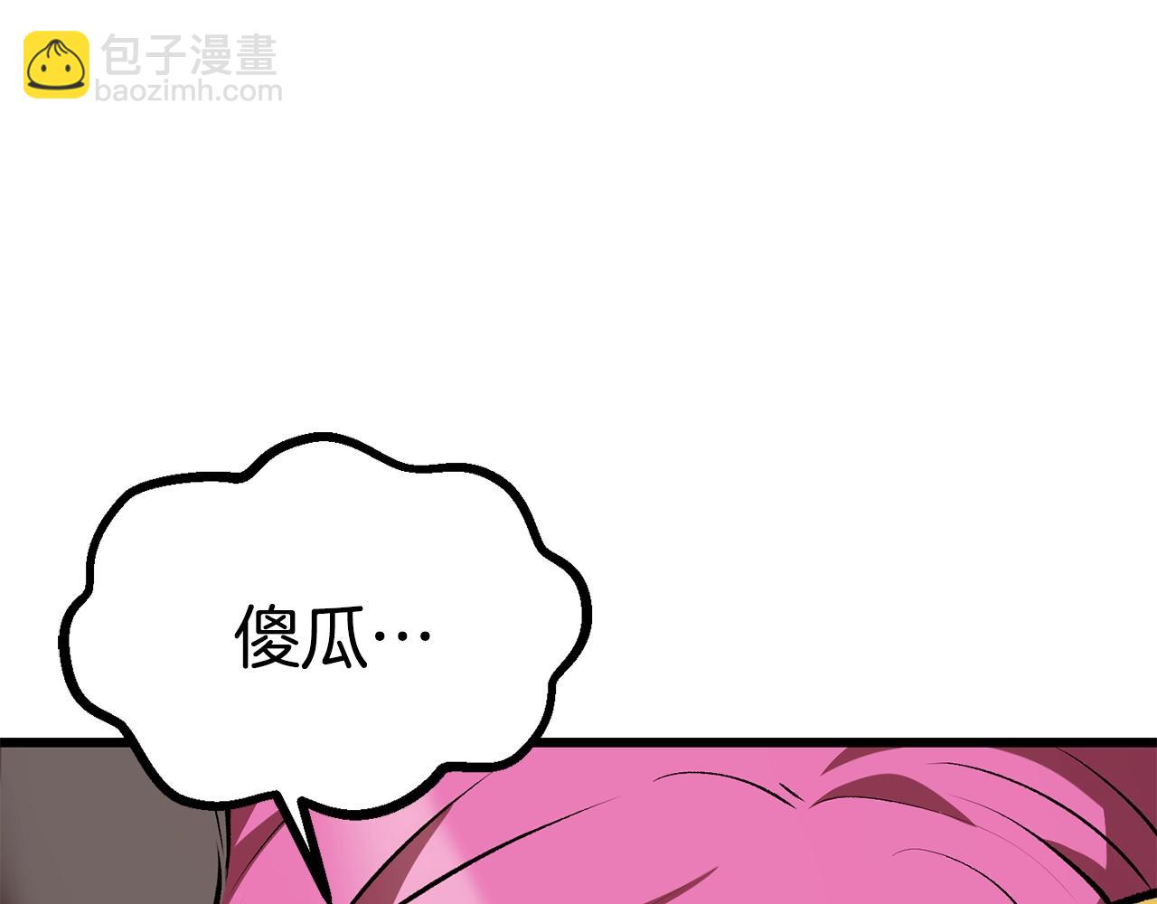 🍵拔剑九亿次 第178话 最危险的家伙 第47页