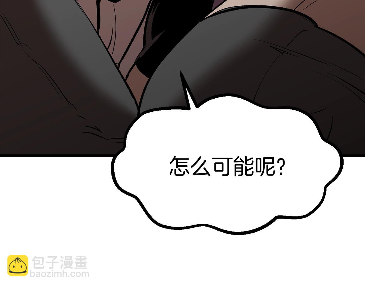 🍵拔剑九亿次 第178话 最危险的家伙 第49页